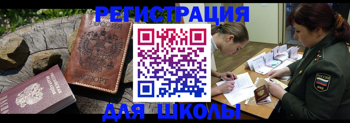 временная регистрация в квартире в Новокузнецке