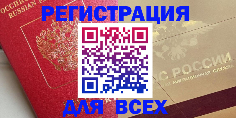 найти адрес прописки в Новокузнецке