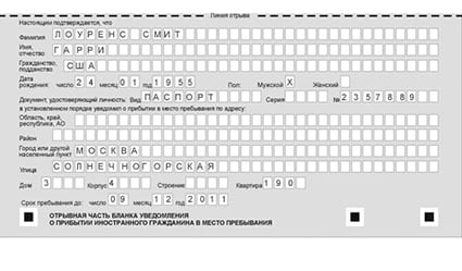 временная регистрация в Новокузнецке