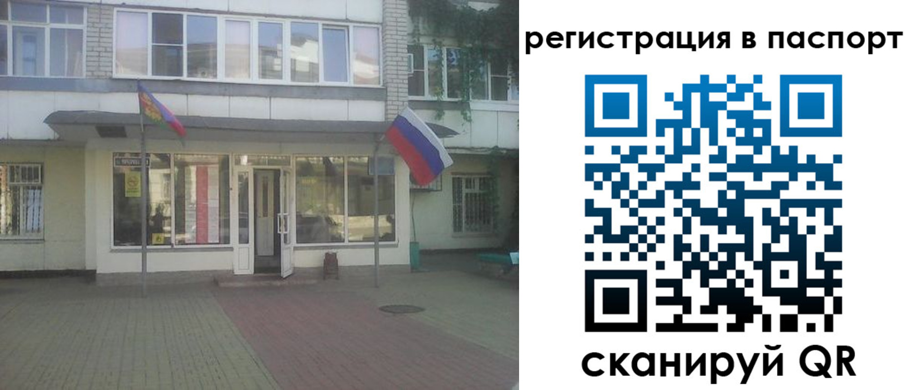 временная регистрация гарантия в Новокузнецке