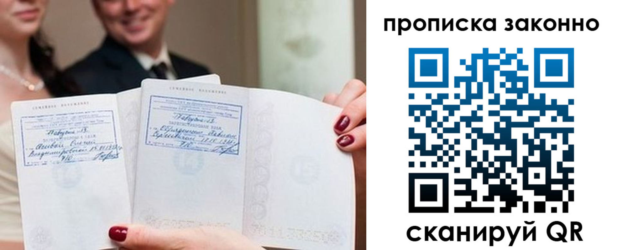 прописка поиск в Новокузнецке