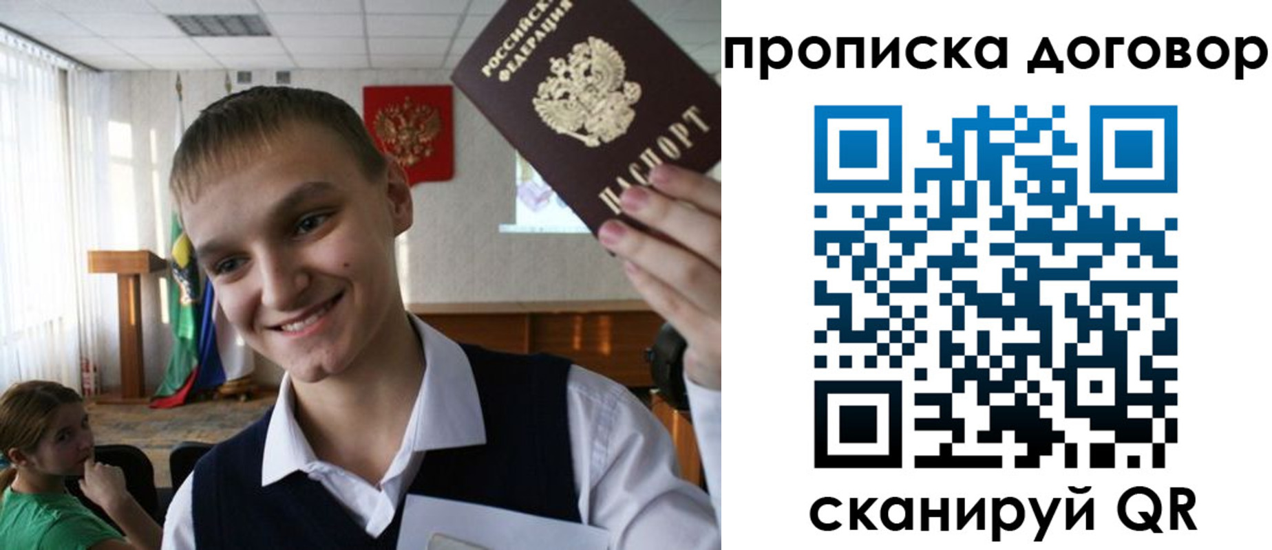 прописка ребенка в Новокузнецке