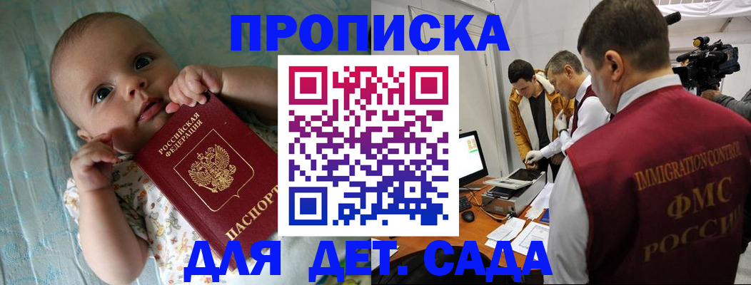 пропишу в квартире в Новокузнецке