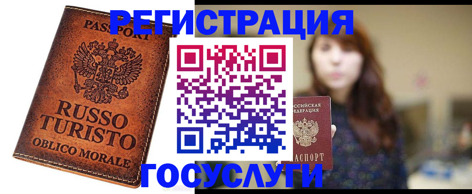 прописка в квартире в Новокузнецке