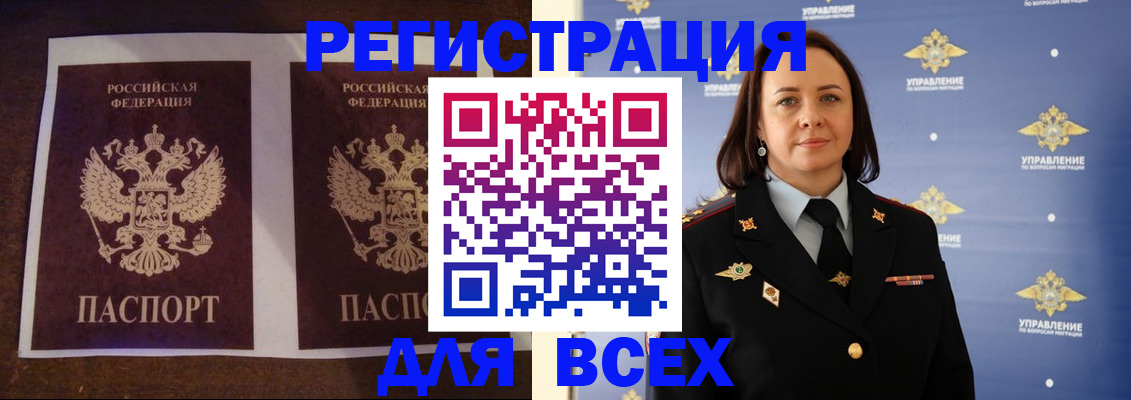 временная регистрация в Новокузнецке