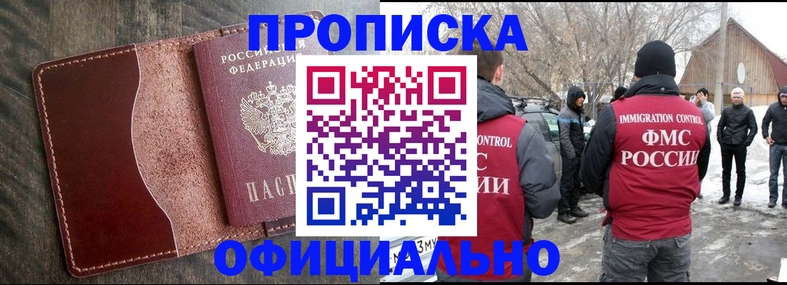 регистрация для школы в Новокузнецке